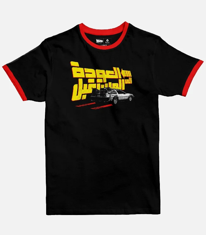 Back to the Future | Ringer T-shirt